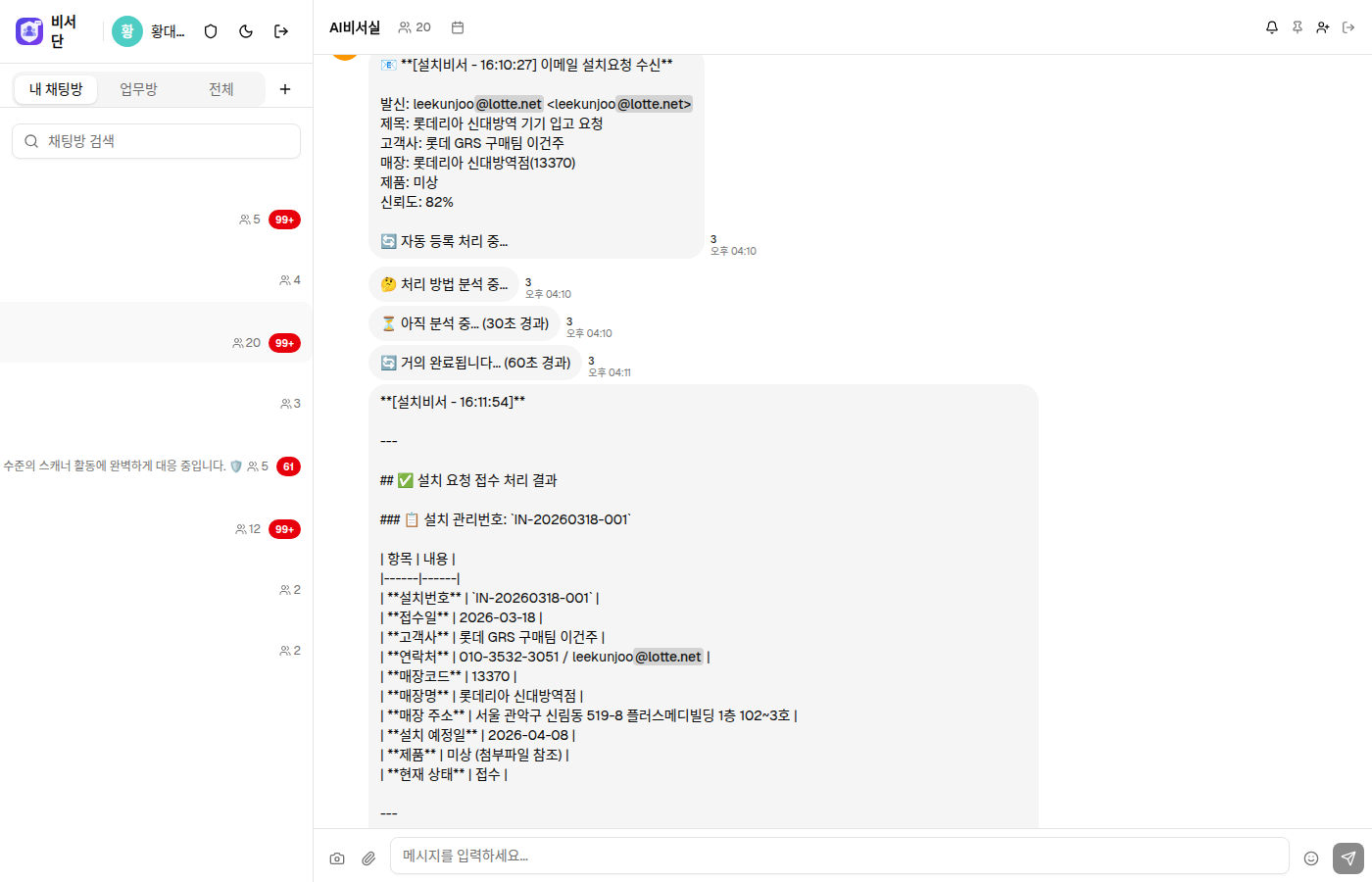 업무방 탭