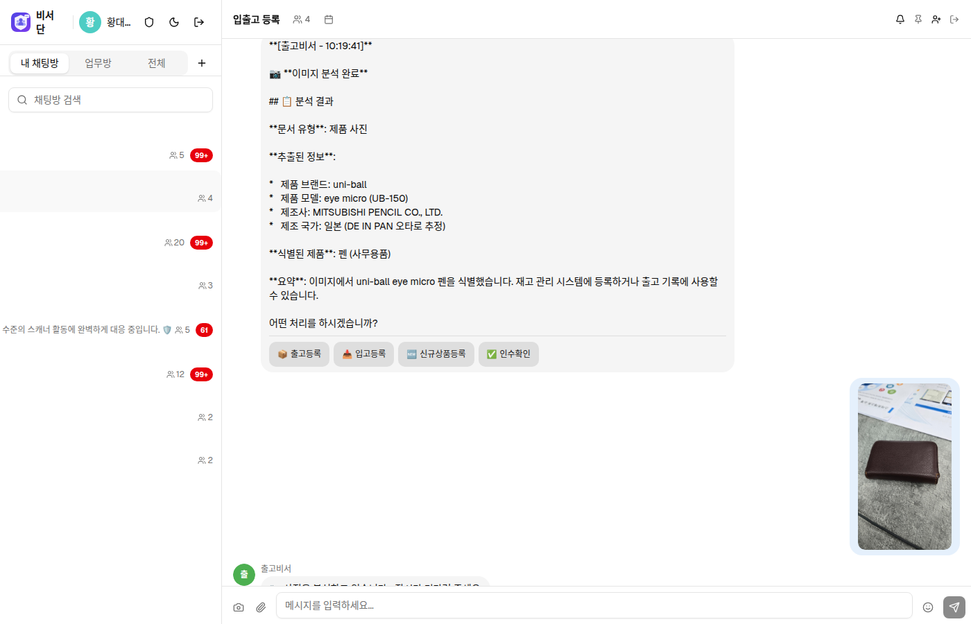 봇 액션 버튼